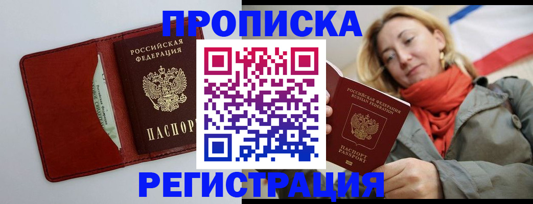 временная регистрация в квартире в Кувшиново