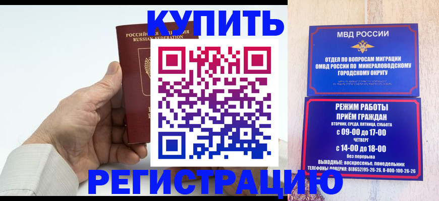 временная регистрация в квартире в Кувшиново