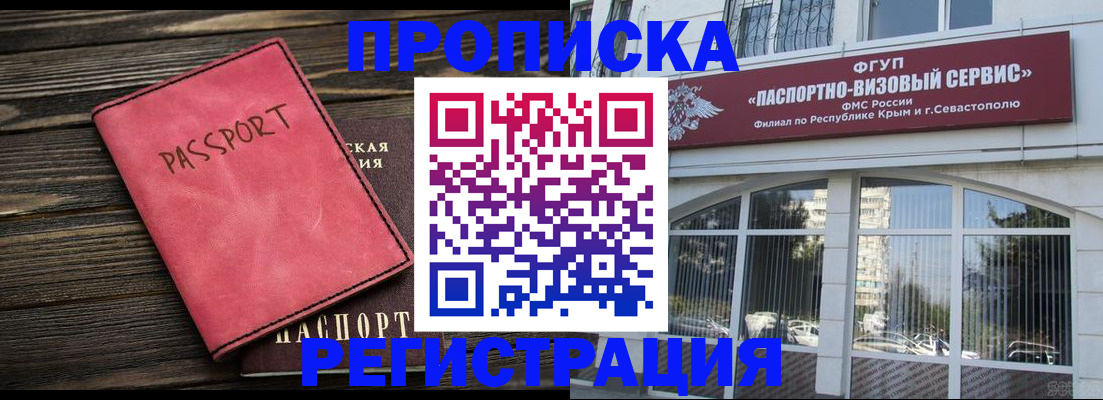 миграционный учет в Кувшиново